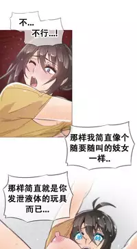 HouseHold Affairs 【卞赤鲤个人汉化】1~30话(持续更新中)