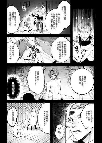 Isekai Trip Saki de Tasuketekureta noha , Hitogoroshi no Syounenn deshita . Syounenn Annsatsusya×Fubinn Onesan no Isekai Nagasare Sex | 穿越异世界之后救了我的人是个少年杀人犯，少年暗杀者（？）×倒霉催的姐姐顺水推舟在异世界做起了爱