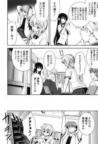 [Yasui Riosuke] Renai Fuyou Gakuha