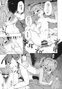 (C88) [EAR-POP (Misagi Nagomu)] Kata no Ue no Ryuujou 3 - Shoujo no Alma (Kantai Collection -KanColle-)