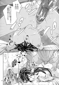 (COMIC1☆10) [Usui Hon Hitori Roudoku Kai (Tsukishima Mist)] Link With (Granblue Fantasy)