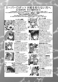 (C78) [Bronco Hitoritabi (Uchi-Uchi Keyaki)] Boku no Watashi no Mugen no Super Bobobbo Taisen LOE Masou dayo Nekketsu Undoukai (The Lord of Elemental, Mugen no Frontier)