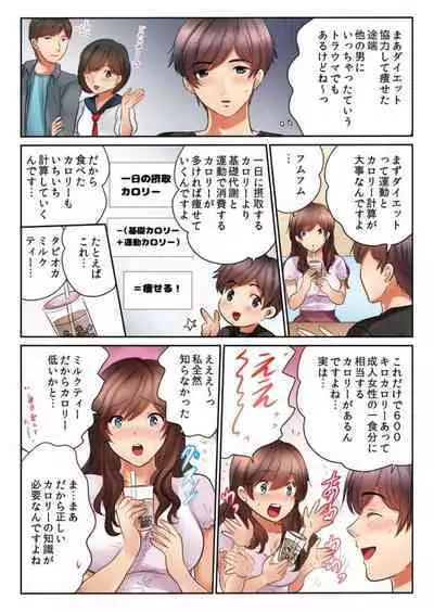 [Kamifuji Mikeko, BANANA] Kinjo no Jimu de Netorare Asedaku SEX 