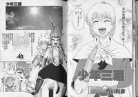 [Anthology] Pet-Boys Vol. 7