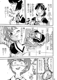 (C55) [Takotsuboya (TK)] Mahou Shoujo R 1