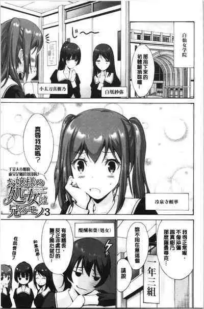 Imouto ha Erobana ga osuki | 大小姐她房事很敢講喔