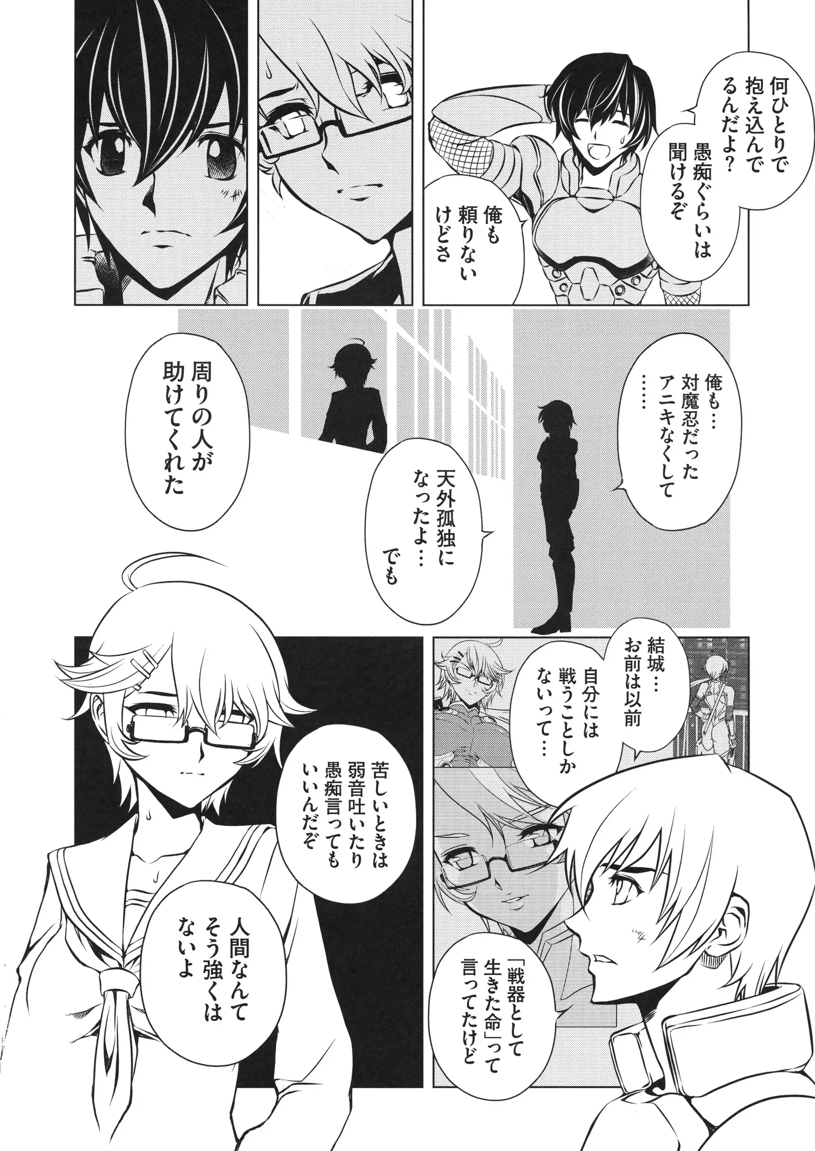 Taimanin Asagi 3 Gaiden ~ Honoubi Hisei Hen ~