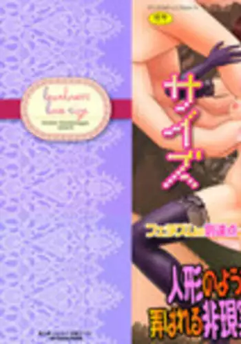 Jitensha Tsuugaku no Joshi Benjo