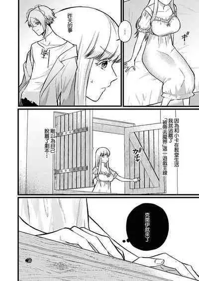 [Inuta kan ko] tensei-sakide wa mobu akuma to sekkusu shinai to ikinokoremasen! | 重生之不和恶魔做就无法生存！1-4 [Chinese] [莉赛特汉化组]