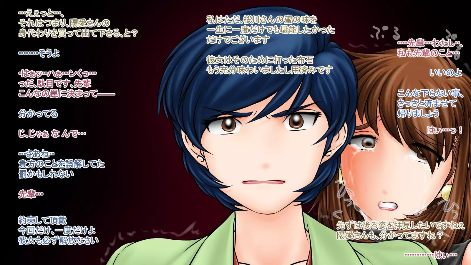 Sakura no Mitsu ~Hajimari~