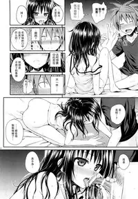 (C88) [40010 1-GO (40010Prototype)] Closest Sister (To LOVE-Ru) [Chinese] [脸肿汉化组]