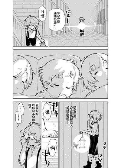 Akogare no Onee-chan no Ecchi na Status ga Mieru you ni Nacchatta Boku wa...