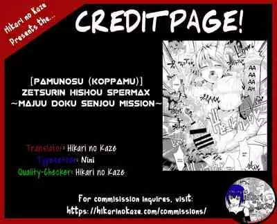 [Pamunosu (Koppamu)] Zetsurin Hishou Spermax | Peerless Flight Spermax | magical beast poison cleaning mission