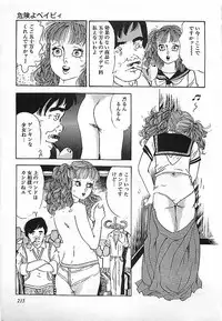 [Deizu Nin] Kikenyo Baby