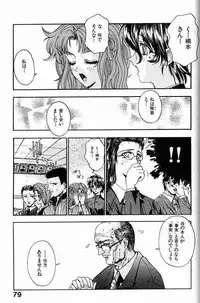 [Kaishaku] Ai Tenshi