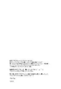 (C92) [Ice Sugar (Utano)] ￮￮￮ na Tokoro o Mirarechaimashita. (Fate/Grand Order) [English] [biribiri]