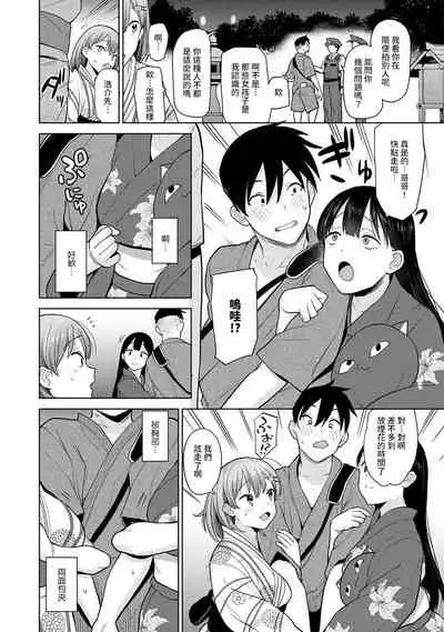 SotsuAl Cameraman to shite Ichinenkan Joshikou no Event e Doukou Suru Koto ni Natta Hanashi Ch. 1-11