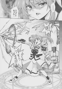 (C77) [Sibou Suitei Jikoku (Tehen)] Toppatsuteki!! Lyrical Manga nano C77 Mousou Shoujo Lyrical Fate-chan (Mahou Shoujo Lyrical Nanoha)