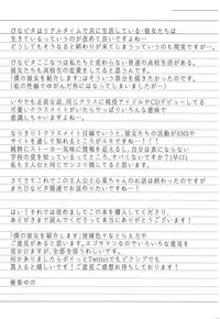 (C94) [Chocolate Synapse (Shika Yuno)] Boku no Kanojo o Shoukai Shimasu 3 (Hinabita) [Chinese] [MaborsSub]