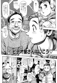 [Chataro] Oneesan wa Race Queen ❤