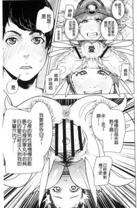 [Gesundheit] #Futsuu no Onnanoko | 很普通平凡的女孩子 [Chinese]