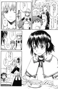 (SC27) [House of Karsea (Syouji)] Narase! Moujo no Mune no Kane (Shin Sword World RPG)