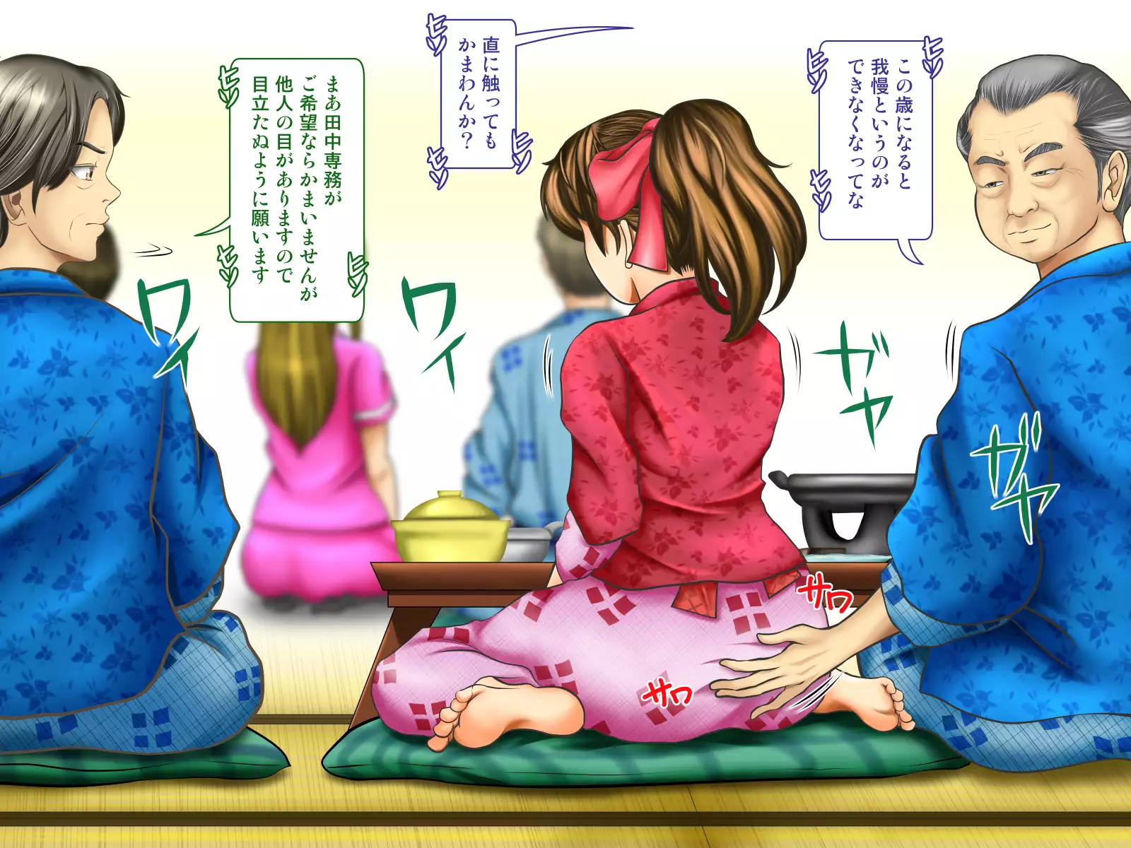 Tenjoin wa Ryoko Chu no Joji o Mite Minu Furi o Suru -Konpanion Garu & Jibun no Kanojo Hen-