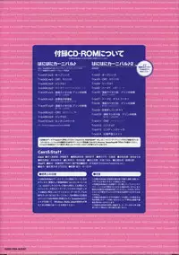 Tsuki wa Higashi ni Hi wa Nishi ni - Operation Sanctuary - Visual Fan Book Shokai Ban