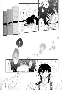 (C82) [Shuukyuu Itsukasei (Touya Tsuduru)] "Mate" wa Dekinai (Magi: The Labyrinth of Magic)