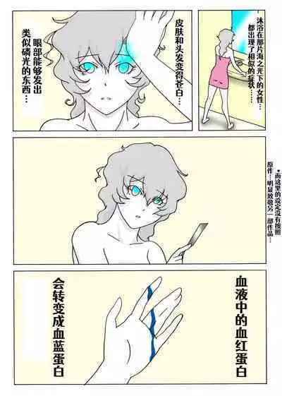 [Anaheim TYPE-n] Aoya ~Blue Christmas~ | 青夜 ~ 海色圣诞夜 ~ (Kantai Collection -KanColle-) [Chinese] [Aelitr个人汉化]