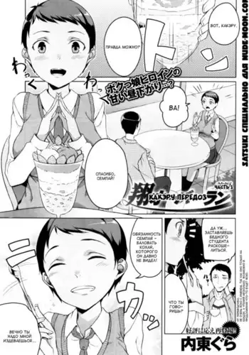 ドS下僕とドMお嬢様。 1巻