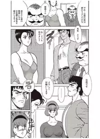 [Minor Boy] Maihime Chigoku no Ori Ichi