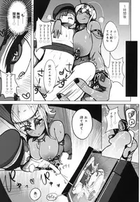 [Uniyaa (Yosyo-)] Bijutsukan de wa Oshizuka ni [Digital]