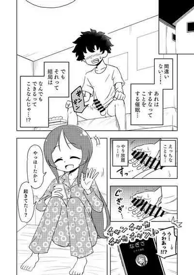 Karakaikko ni Saimin Kaketara