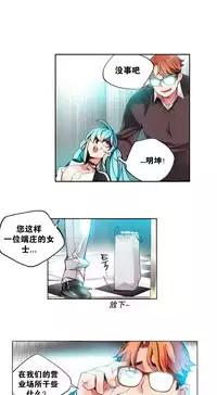 [Juder] Lilith`s Cord | 莉莉丝的脐带 Ch.1-37 [Chinese]