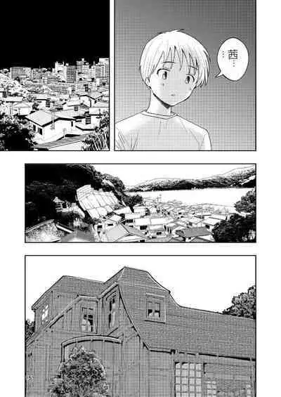 Hadairo no Seishun chapter 4 Kouhen | 肤色青春第四章第二部分
