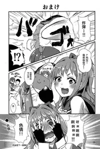 (C95) [40Denier (Shinooka Homare)] Mayu no Mono wa Mayu no Mono (THE IDOLM@STER CINDERELLA GIRLS) [Chinese] [沒有漢化]