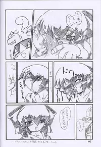 (SC13) [RED RIBBON REVENGER (Various)] Kuro no Taikai Kouhen (Star Ocean 2)