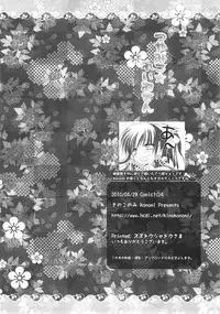 (COMIC1☆4) [Kinokonomi] Tsuya Miko☆Reimu-san (Touhou Project)