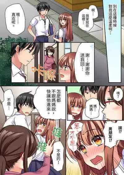 Daiji na tokoro guriguri shinai dei… ！Pantsu ga surete shigeki.Oku made kuikomu soku ikiSEX | 求你不要戳弄我的私處…!隔著內褲的淫亂刺激。深陷進去的秒潮性愛