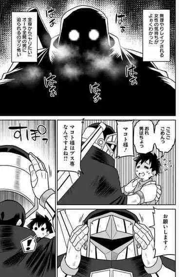 Bishuu Gyakuten Sekai No Cleric