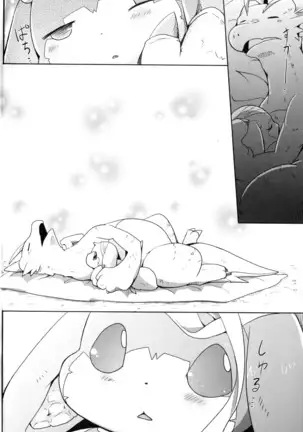 Kudamonogatari ~Hitokuchime~ | 果物语 ~第一口~