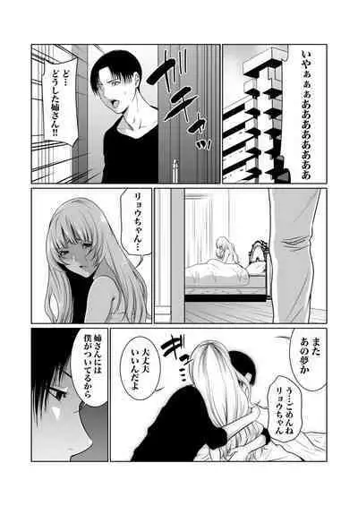 悪事の代償~秘密を握られた女たち~ 1-15