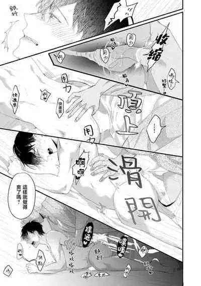 [Kuo Tsunashi] Katakoi Stakeholder 1-5 | 单相思的利益相关者1-5 [Chinese] [莉赛特汉化组] [Digital]