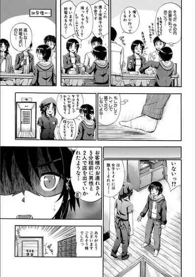 Onee-chan ga Boku? ni Netorarechau!