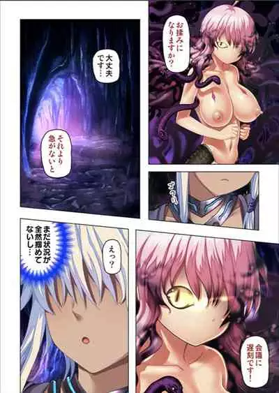 Maougun ni Tensei Shita node Cheat Nouryoku o Tsukatte Yuusha-tachi o Hametaosu!!