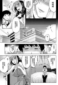 [Barlun] Megane no Shohousen [Chinese]