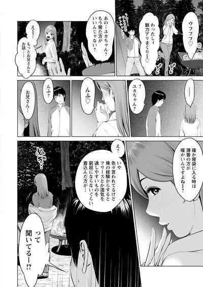 Futsuu no Onna ga Hatsujou Suru Toki - When an ordinary woman goes into rut.