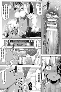 [C.R] Mahou Shoujo Fraulein * Yumi (Ikusa Otome, Kairaku ni Nomareiku) [Chinese] [濛濛1汉化]