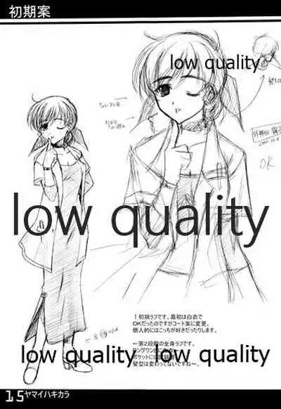 (C61) [Fuku Fuku! (福永ユミ)] ヤマイハキカラ